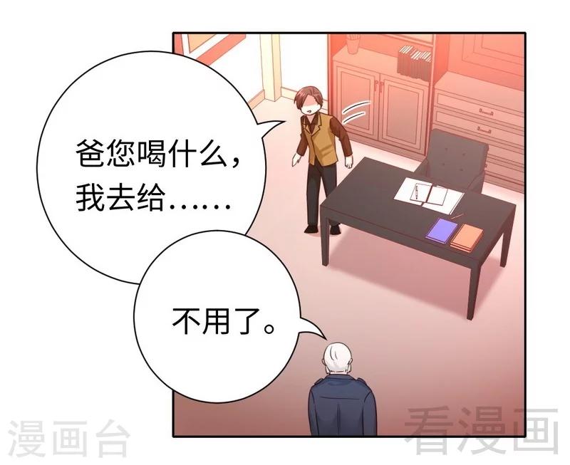 第99话 她是谁！-第99话
