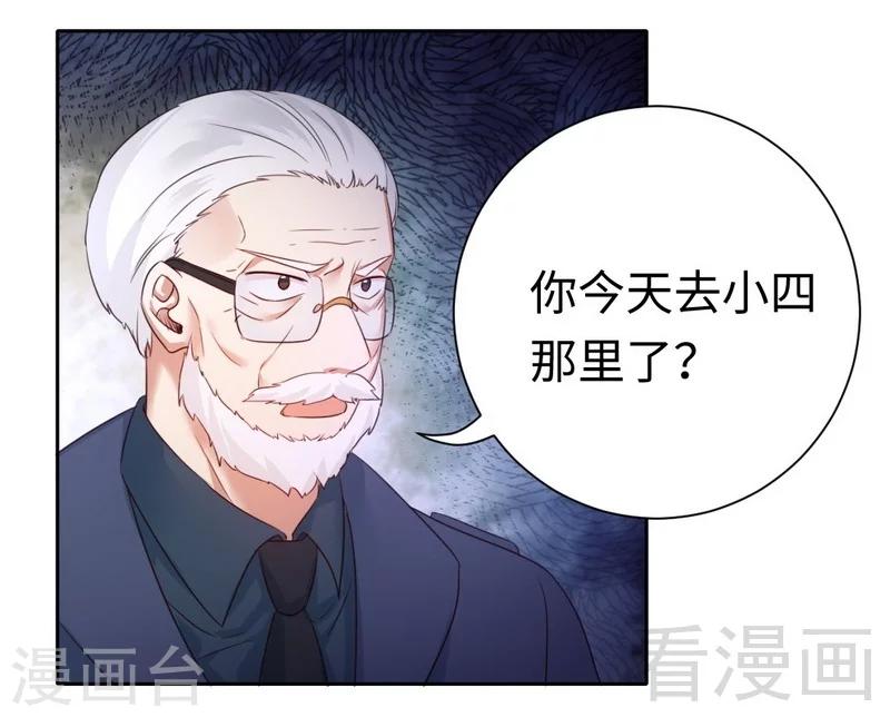 第99话 她是谁！-第99话