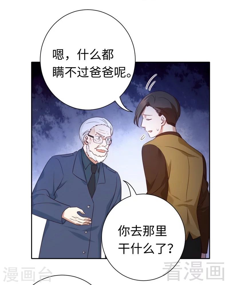 第99话 她是谁！-第99话