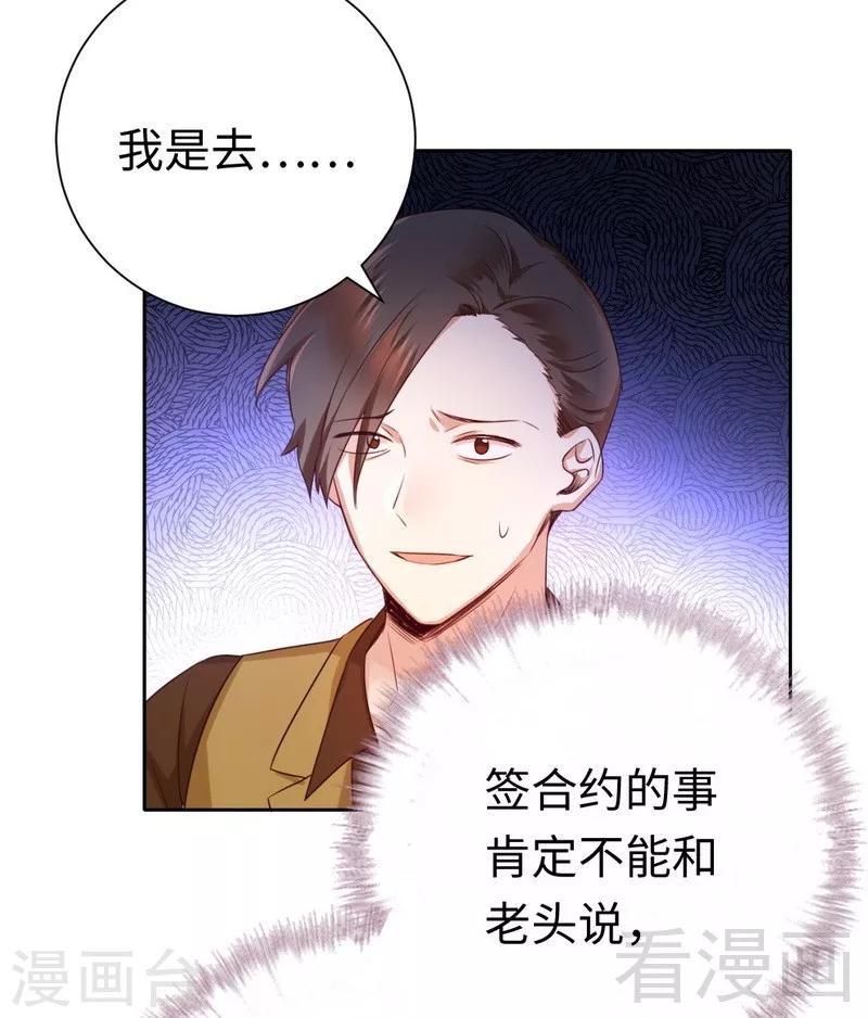 第99话 她是谁！-第99话
