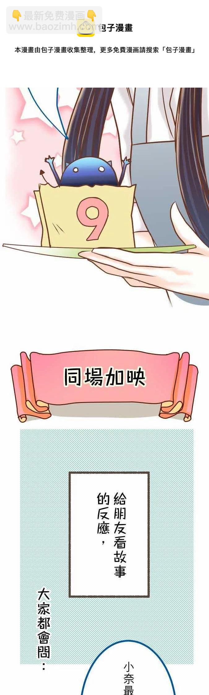 🍻复仇要冷冷端上 休刊话 第11页