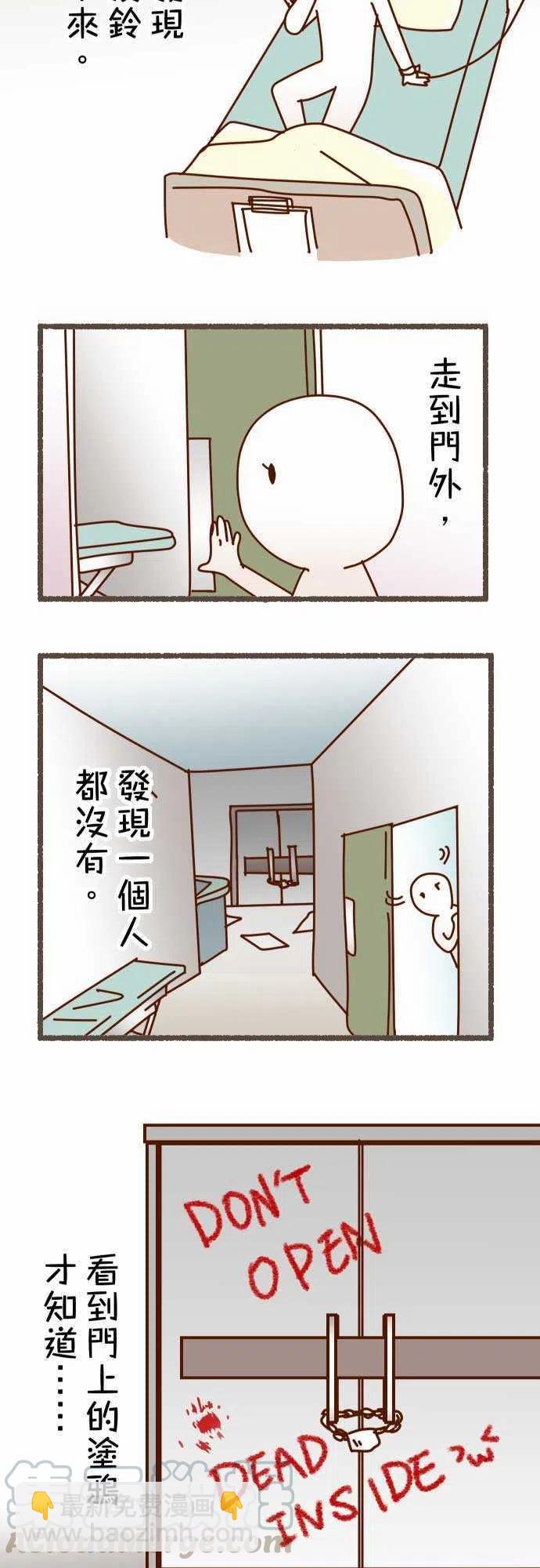 🍻复仇要冷冷端上 休刊话 第13页
