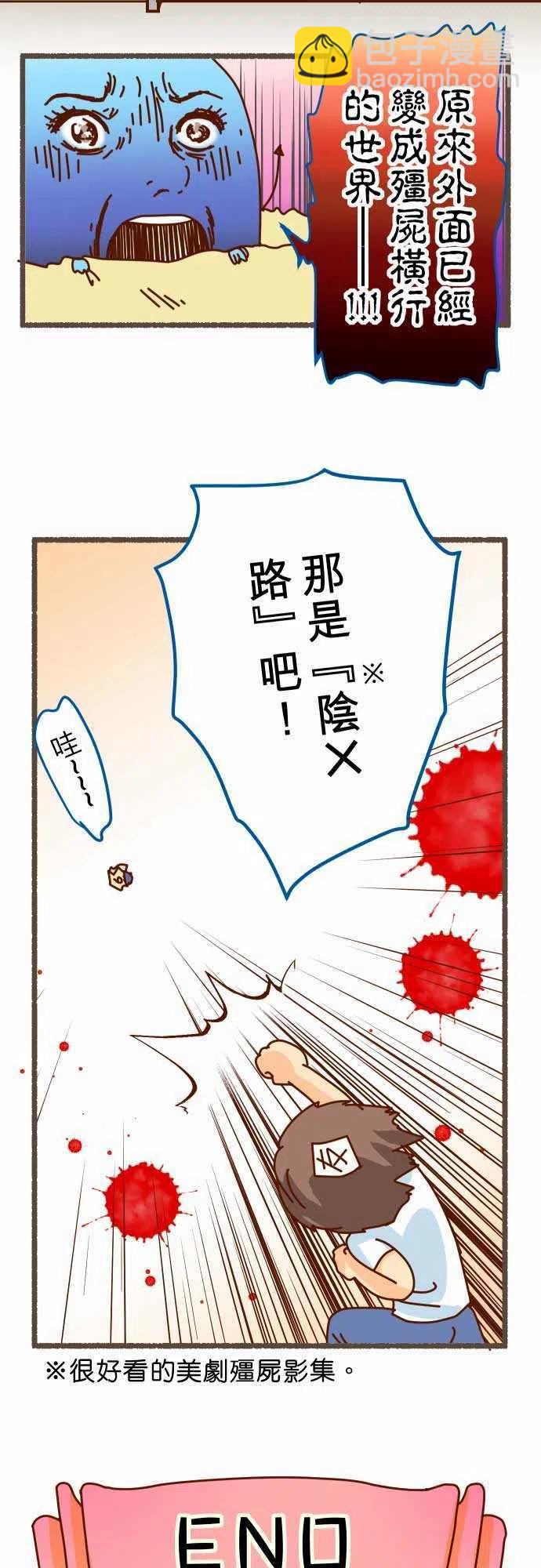 🍻复仇要冷冷端上 休刊话 第14页