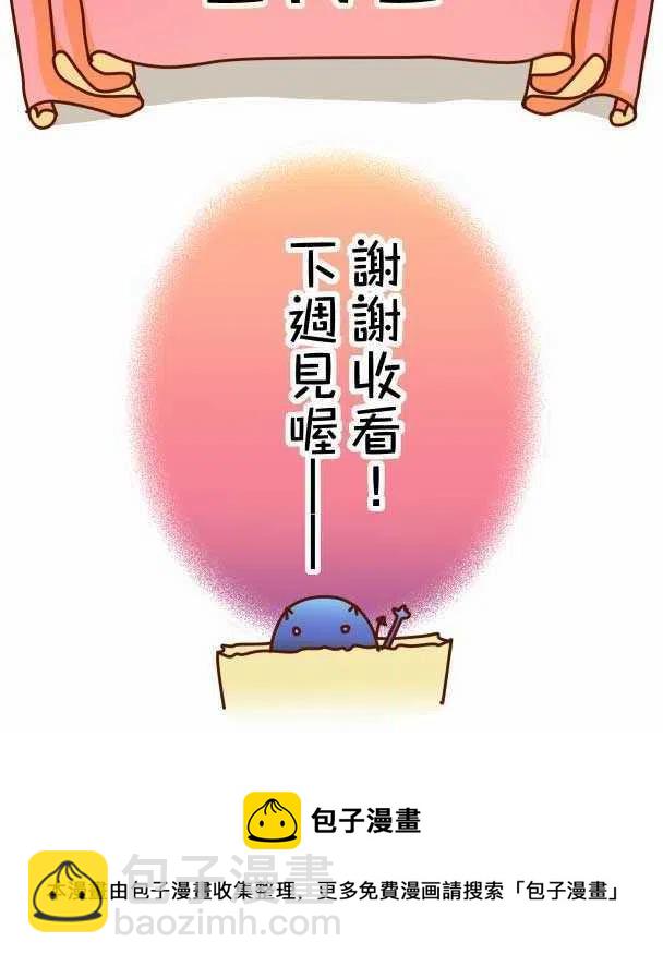 🍻复仇要冷冷端上 休刊话 第15页