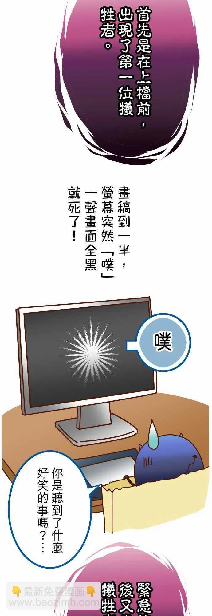 🍻复仇要冷冷端上 休刊话 第6页