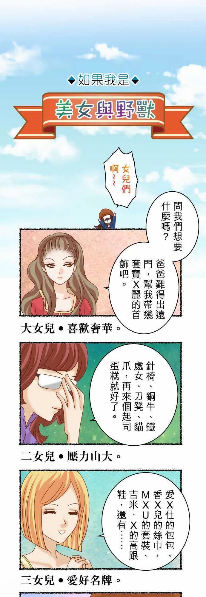 🍻复仇要冷冷端上 20180108休刊话 第2页