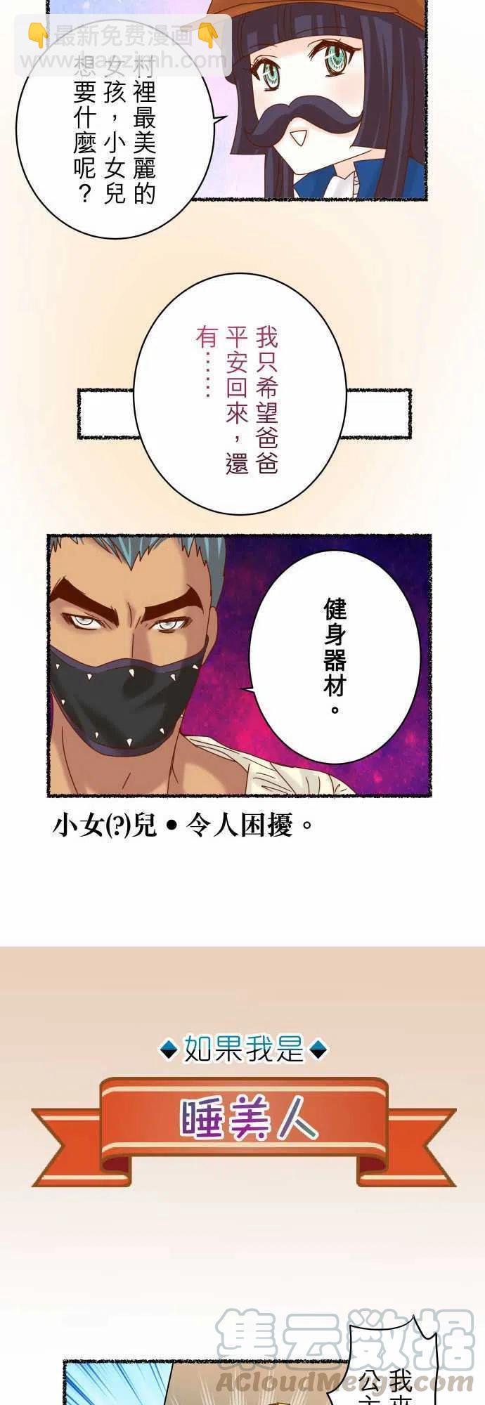 🍻复仇要冷冷端上 20180108休刊话 第3页