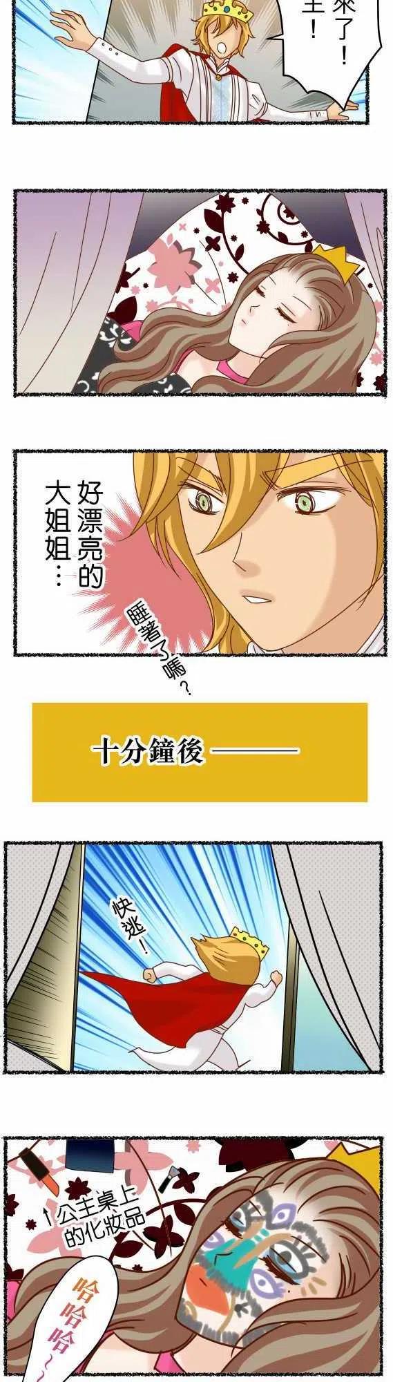 🍻复仇要冷冷端上 20180108休刊话 第4页