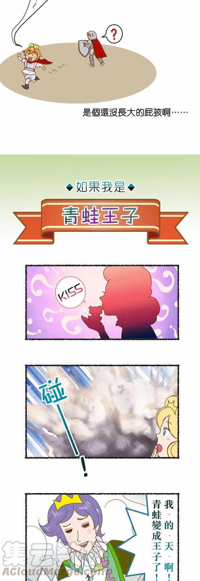 🍻复仇要冷冷端上 20180108休刊话 第5页