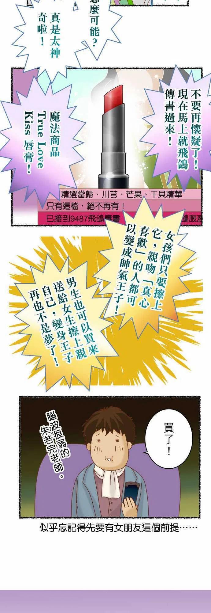 🍻复仇要冷冷端上 20180108休刊话 第6页