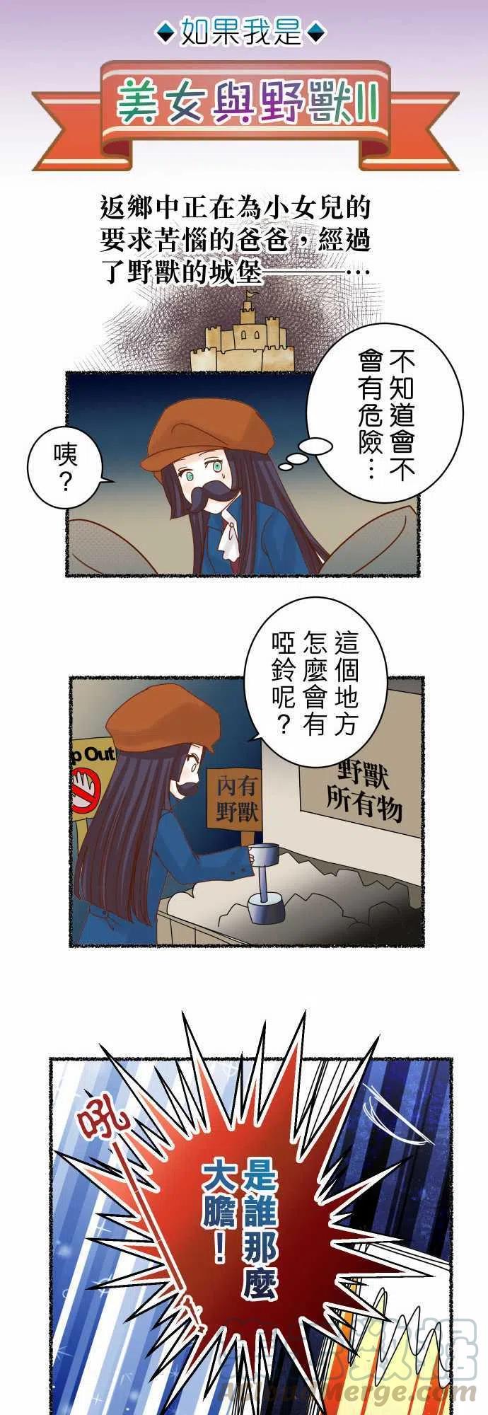 🍻复仇要冷冷端上 20180108休刊话 第7页