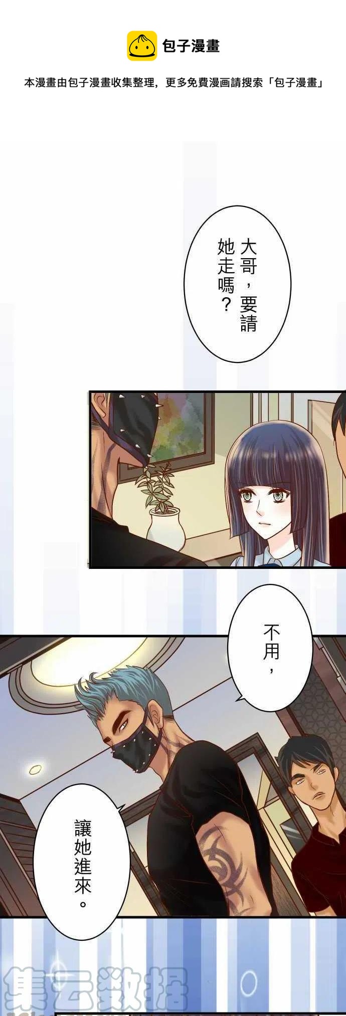 🍻复仇要冷冷端上 第四章衔尾蛇88 底线 第1页