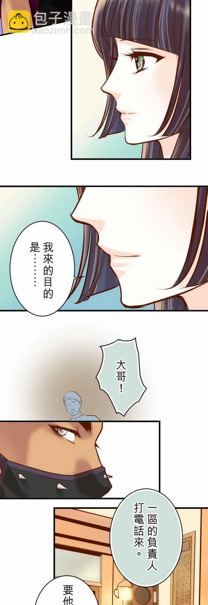 🍻复仇要冷冷端上 第四章衔尾蛇88 底线 第11页