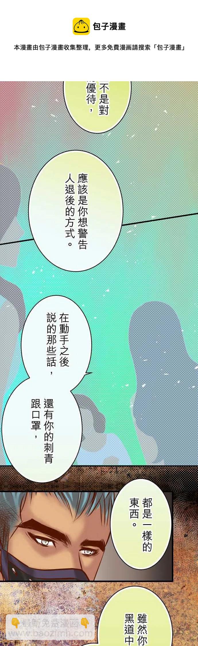 🍻复仇要冷冷端上 第四章衔尾蛇88 底线 第14页
