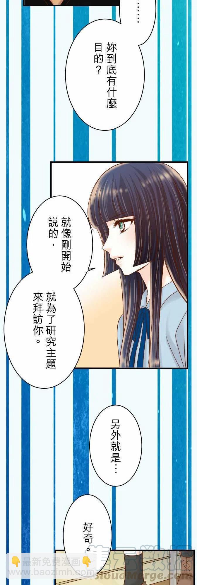 🍻复仇要冷冷端上 第四章衔尾蛇88 底线 第19页