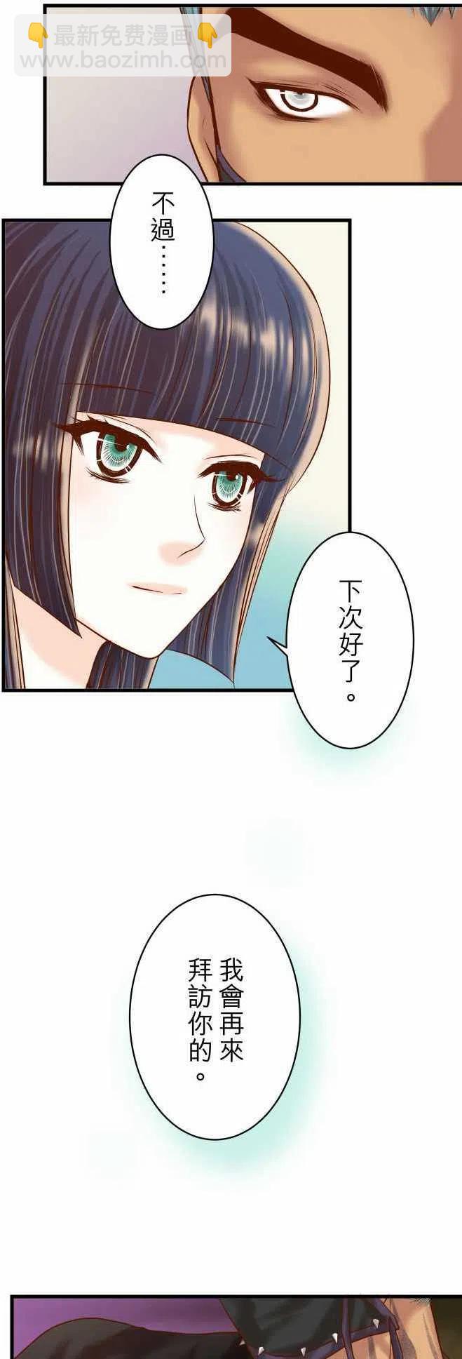 🍻复仇要冷冷端上 第四章衔尾蛇88 底线 第24页
