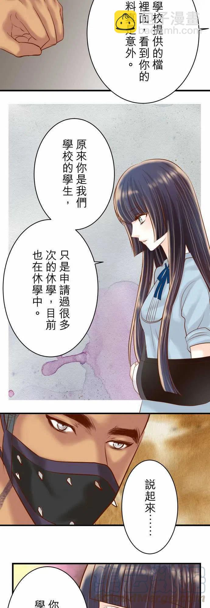 🍻复仇要冷冷端上 第四章衔尾蛇88 底线 第7页