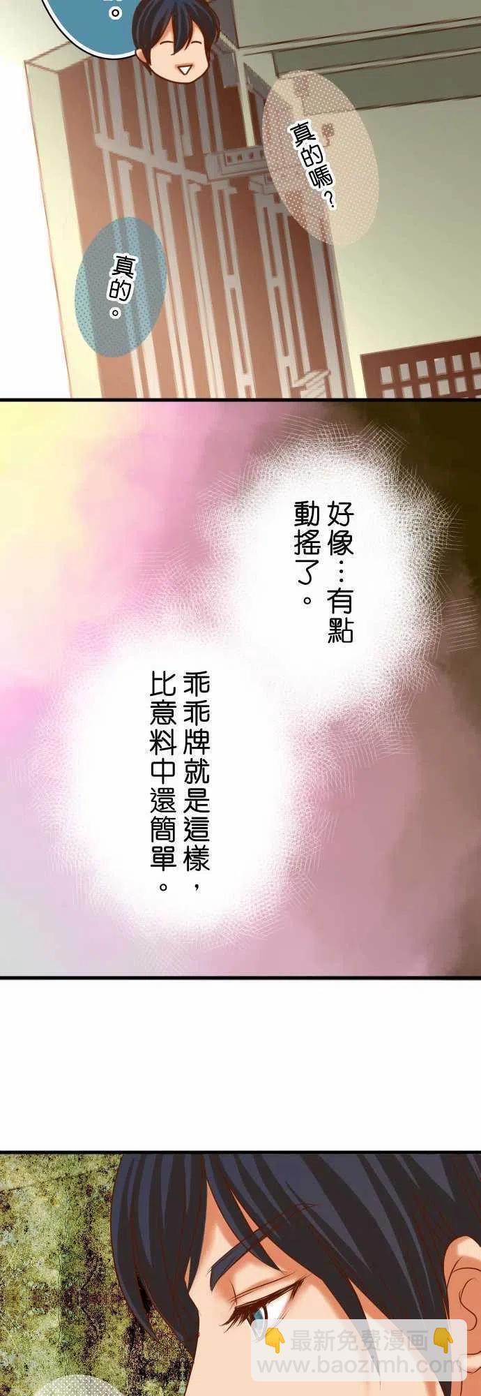 🍻复仇要冷冷端上 第四章衔尾蛇90 taste 第24页