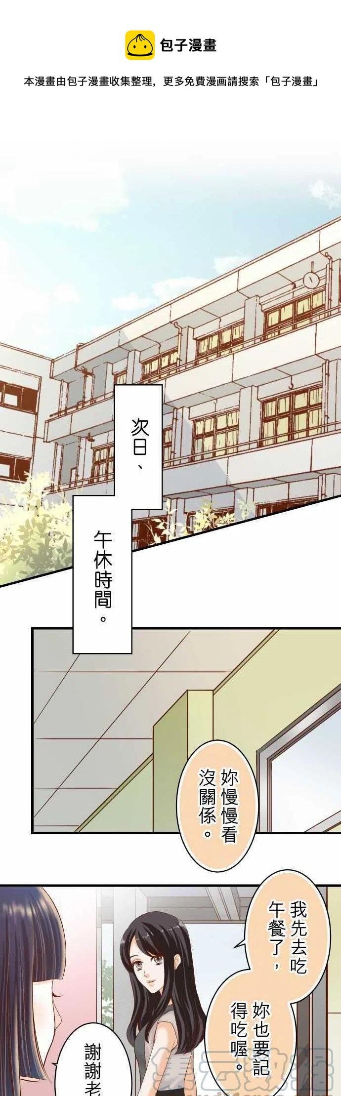 🍻复仇要冷冷端上 第四章衔尾蛇92 备份 第1页