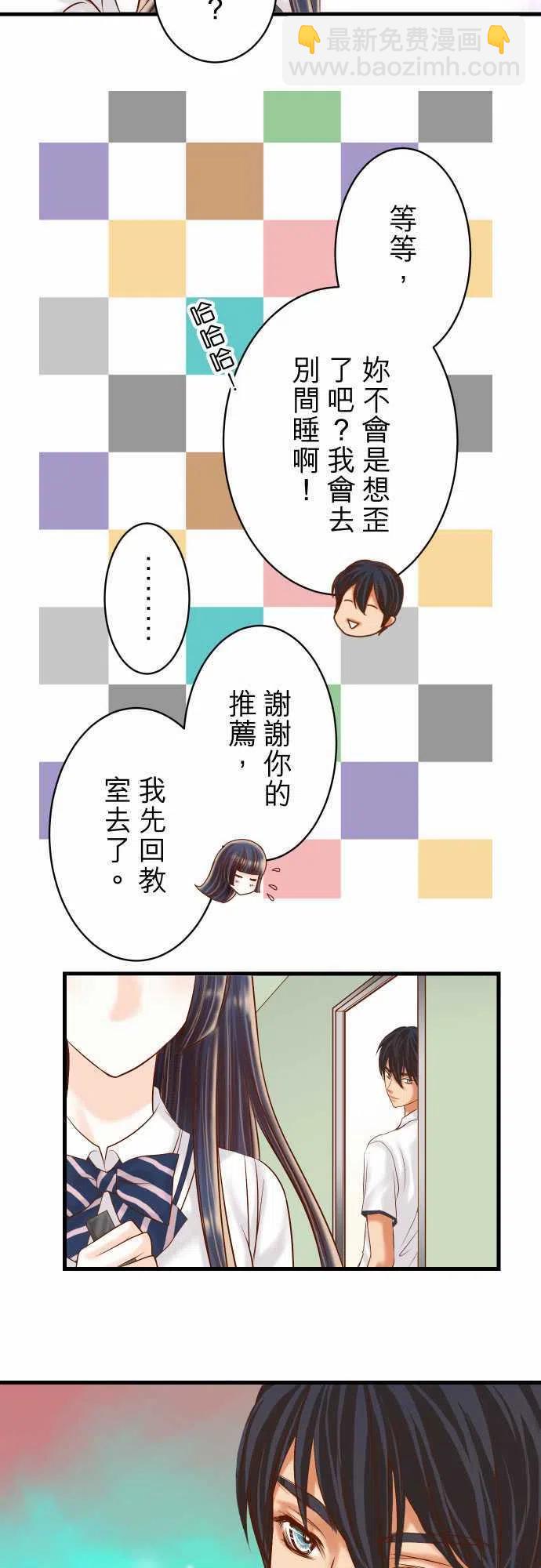 🍻复仇要冷冷端上 第四章衔尾蛇92 备份 第11页