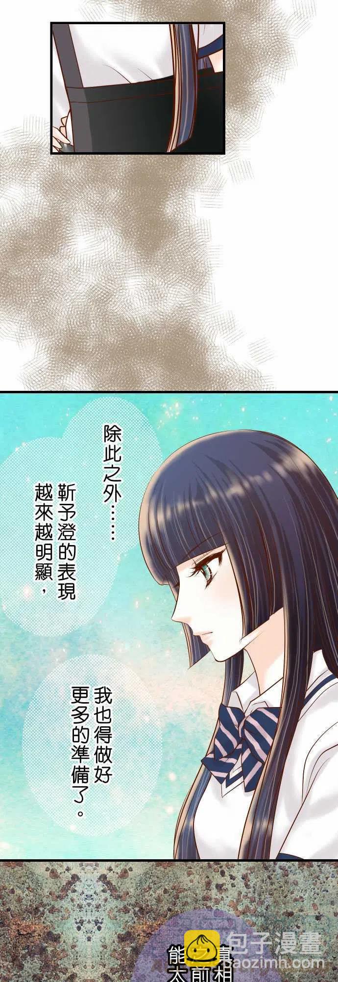 🍻复仇要冷冷端上 第四章衔尾蛇92 备份 第13页