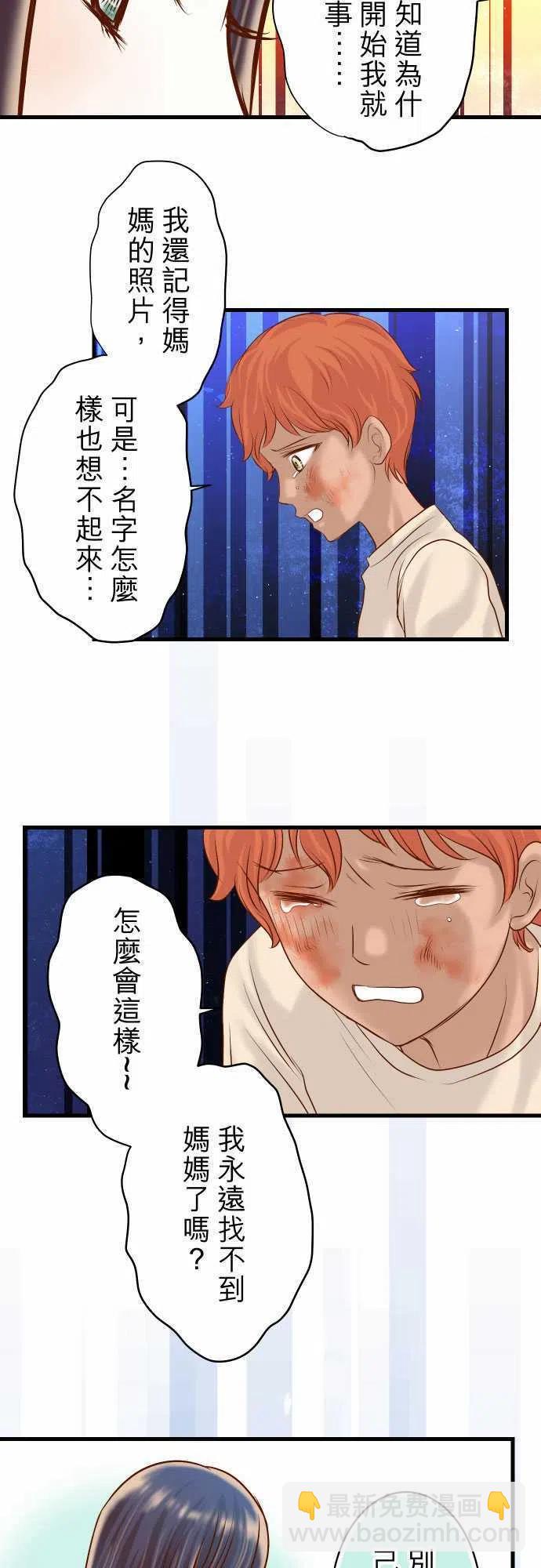🍻复仇要冷冷端上 第四章衔尾蛇92 备份 第18页