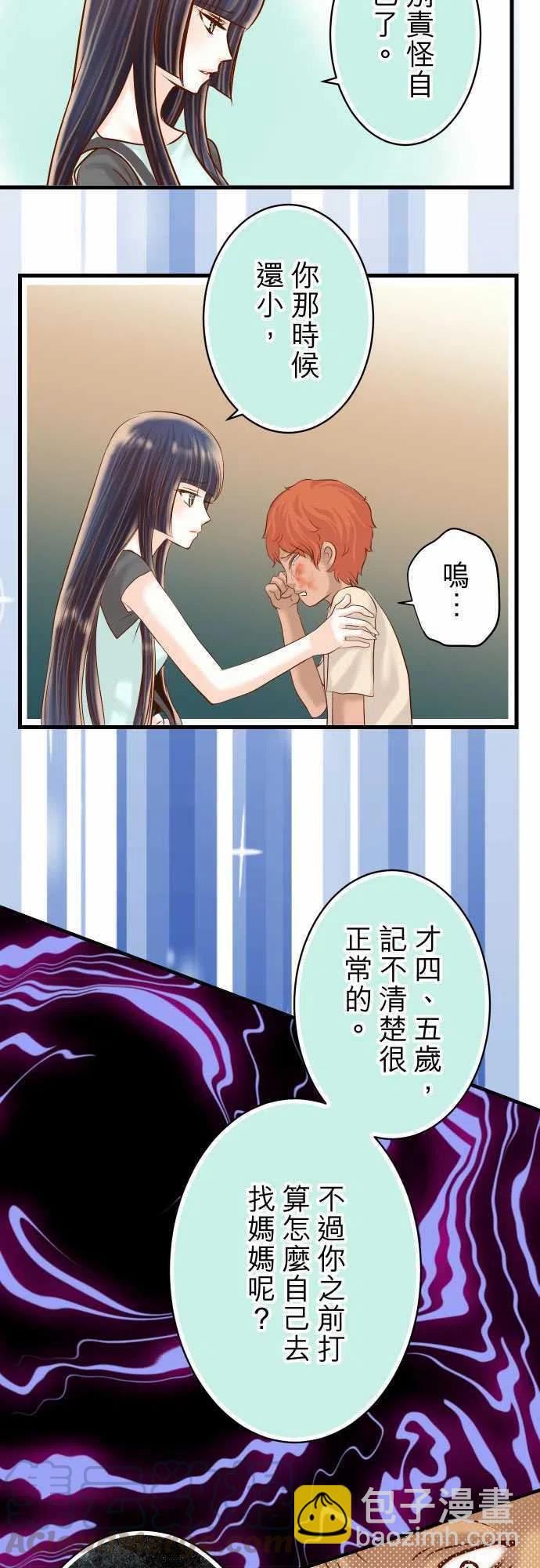 🍻复仇要冷冷端上 第四章衔尾蛇92 备份 第19页