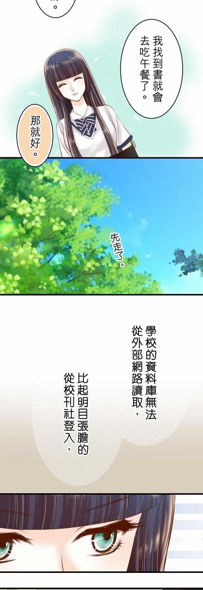 🍻复仇要冷冷端上 第四章衔尾蛇92 备份 第2页