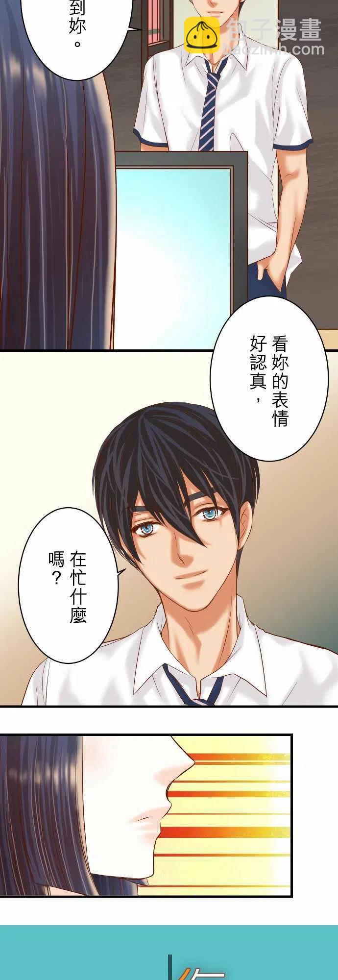 🍻复仇要冷冷端上 第四章衔尾蛇92 备份 第5页