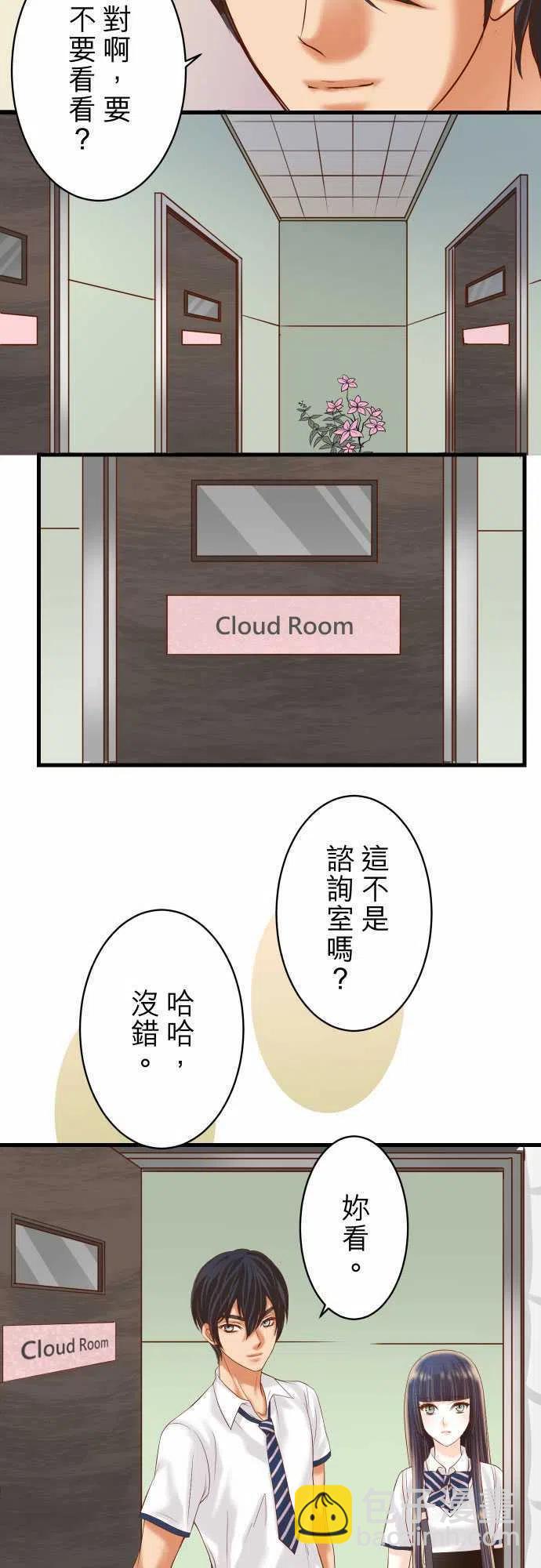 🍻复仇要冷冷端上 第四章衔尾蛇92 备份 第9页