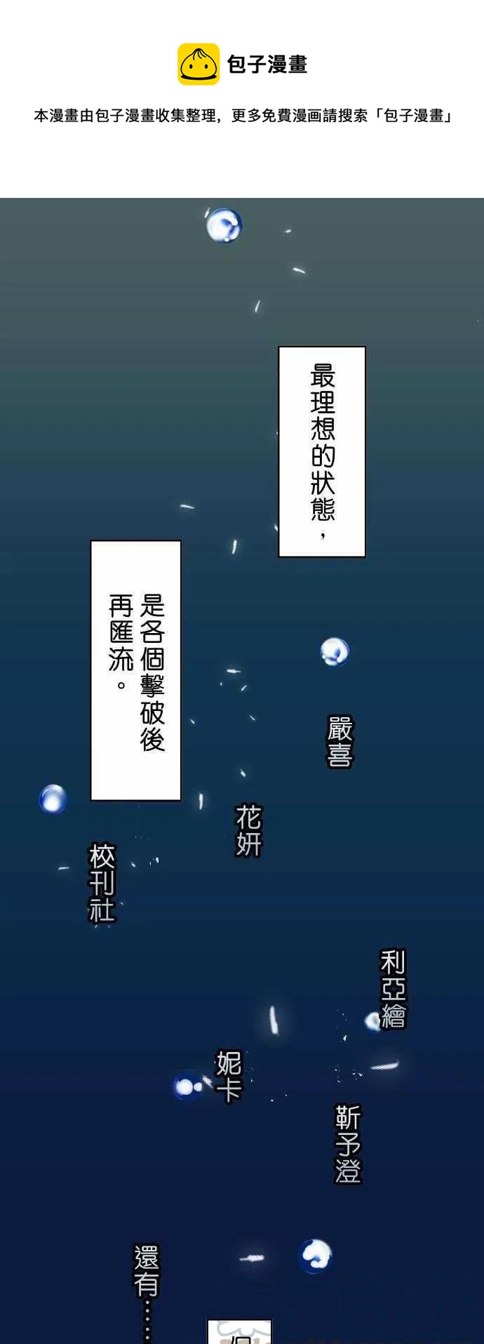 🍻复仇要冷冷端上 第四章衔尾蛇94 大意 第1页