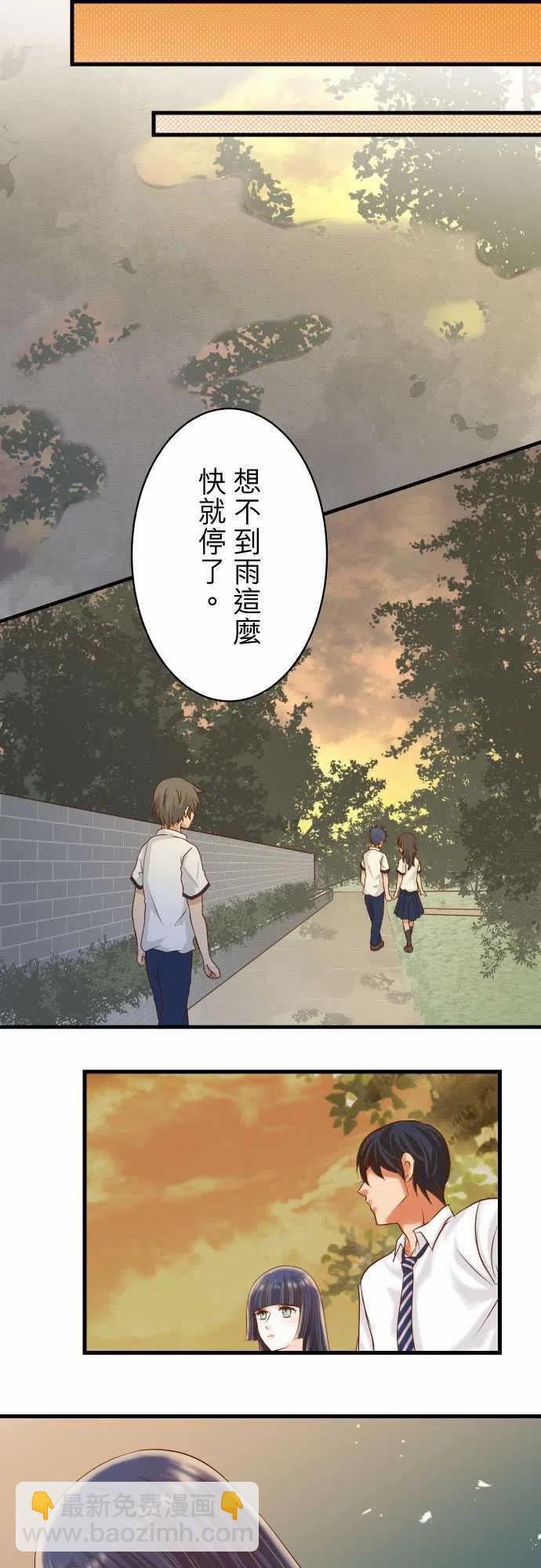 🍻复仇要冷冷端上 第四章衔尾蛇94 大意 第12页