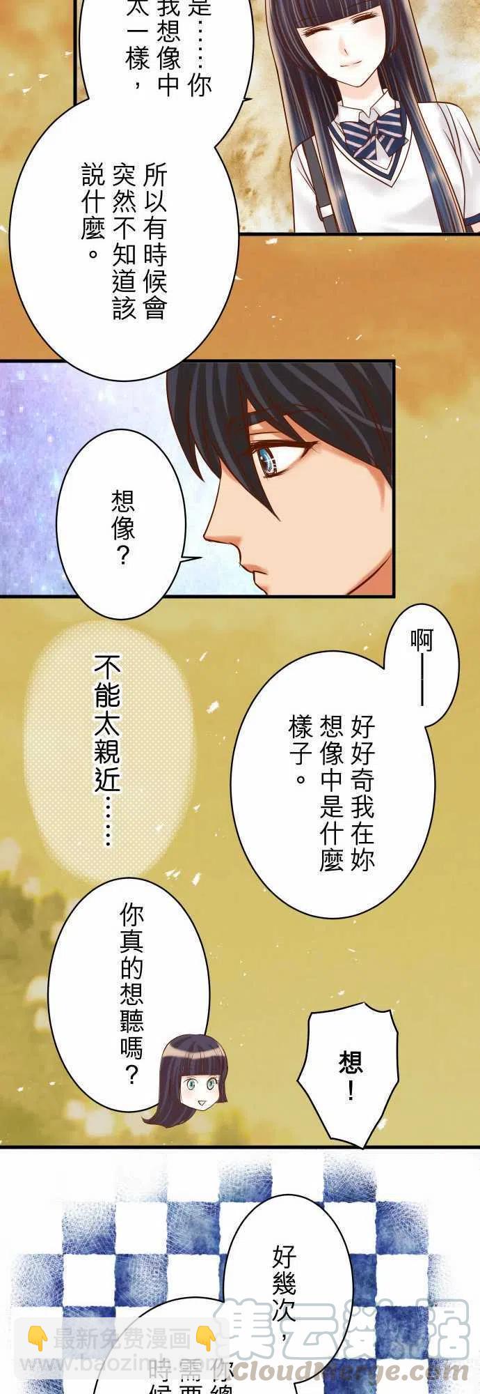 🍻复仇要冷冷端上 第四章衔尾蛇94 大意 第16页