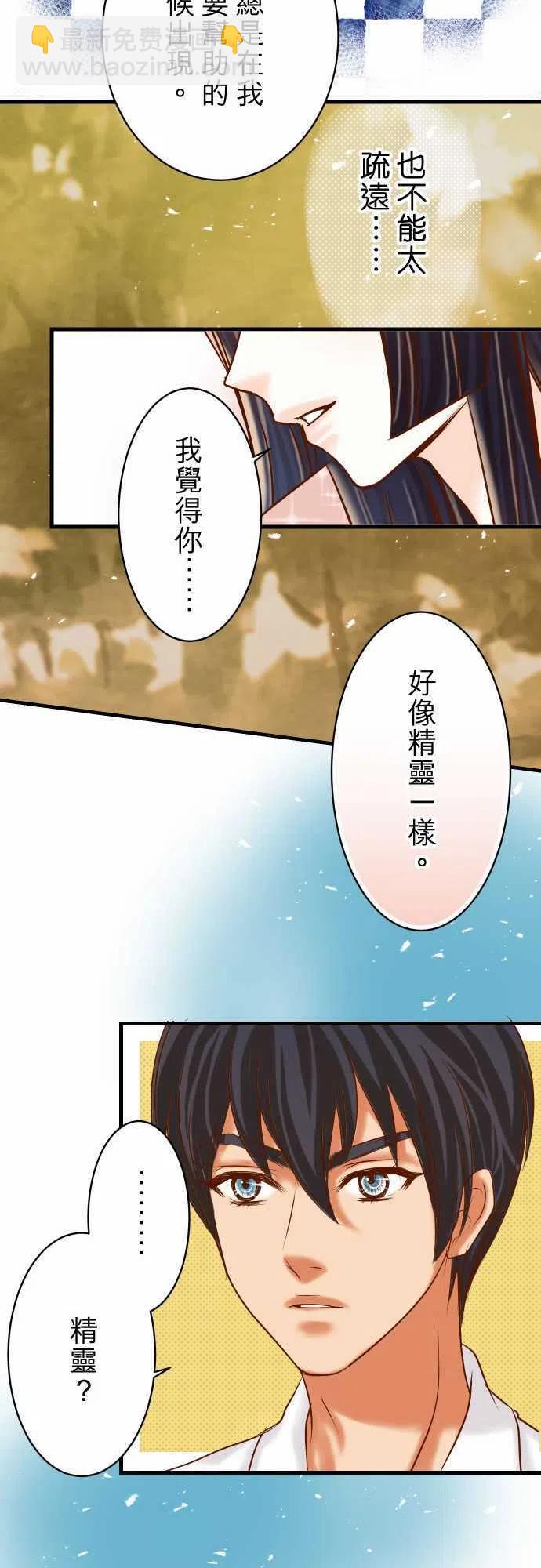 🍻复仇要冷冷端上 第四章衔尾蛇94 大意 第17页