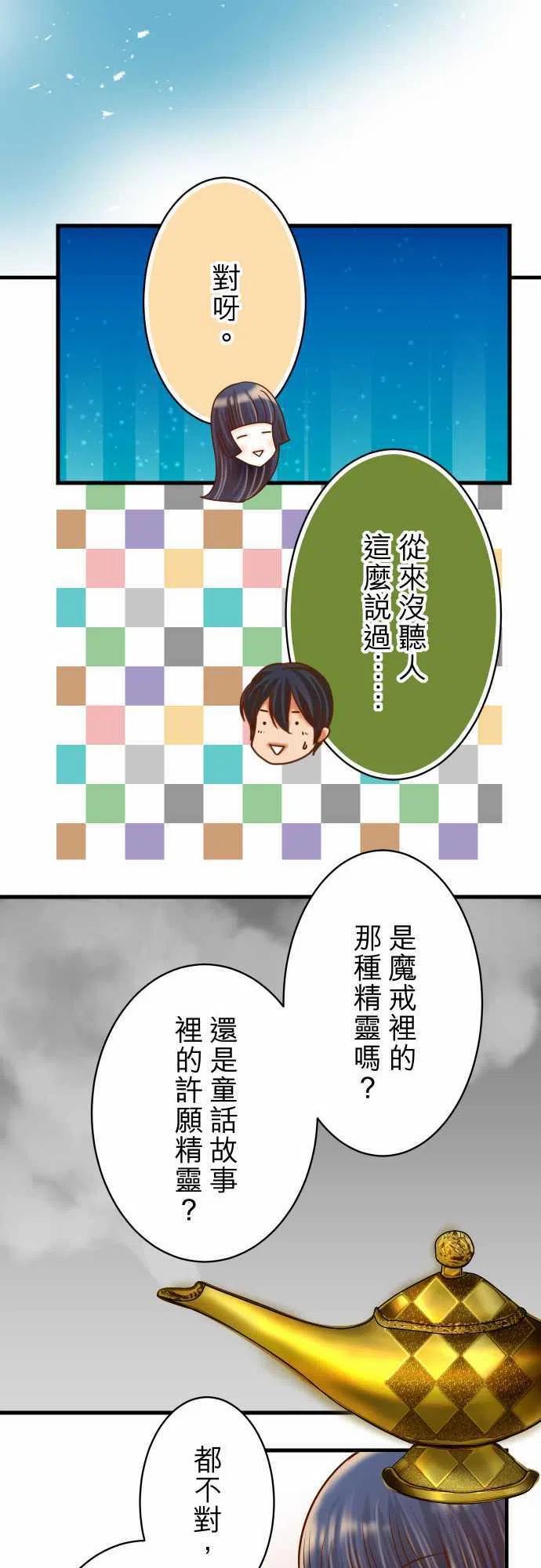 🍻复仇要冷冷端上 第四章衔尾蛇94 大意 第18页