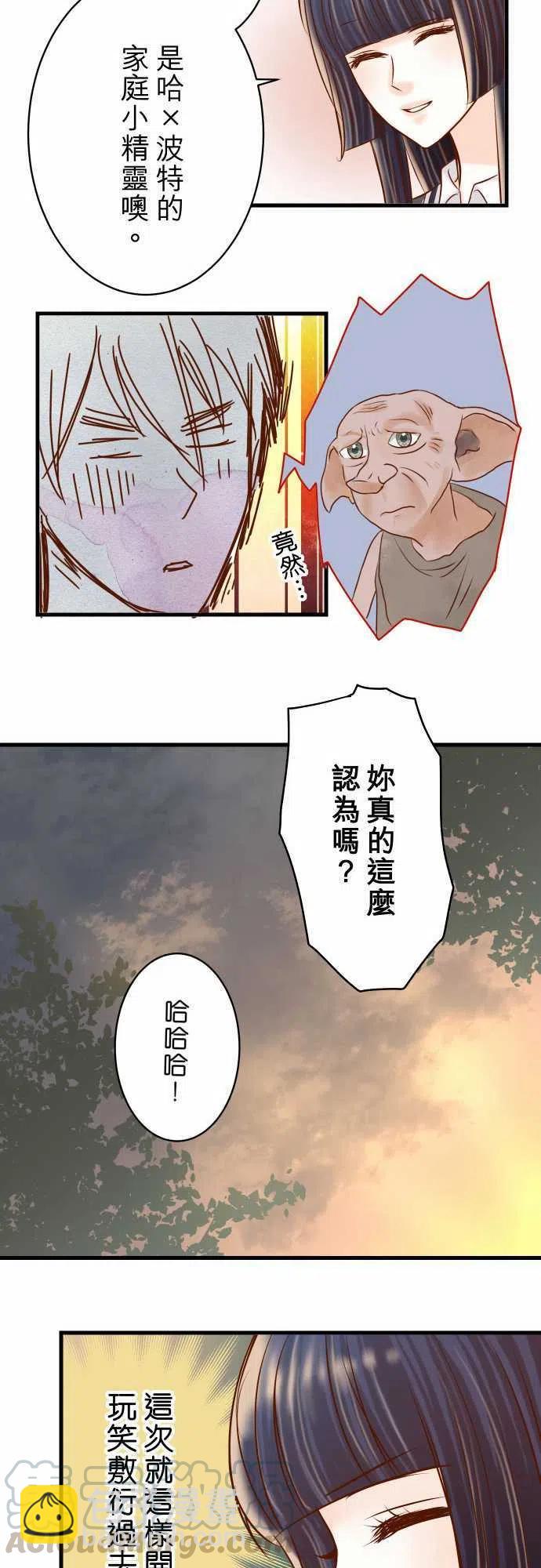 🍻复仇要冷冷端上 第四章衔尾蛇94 大意 第19页