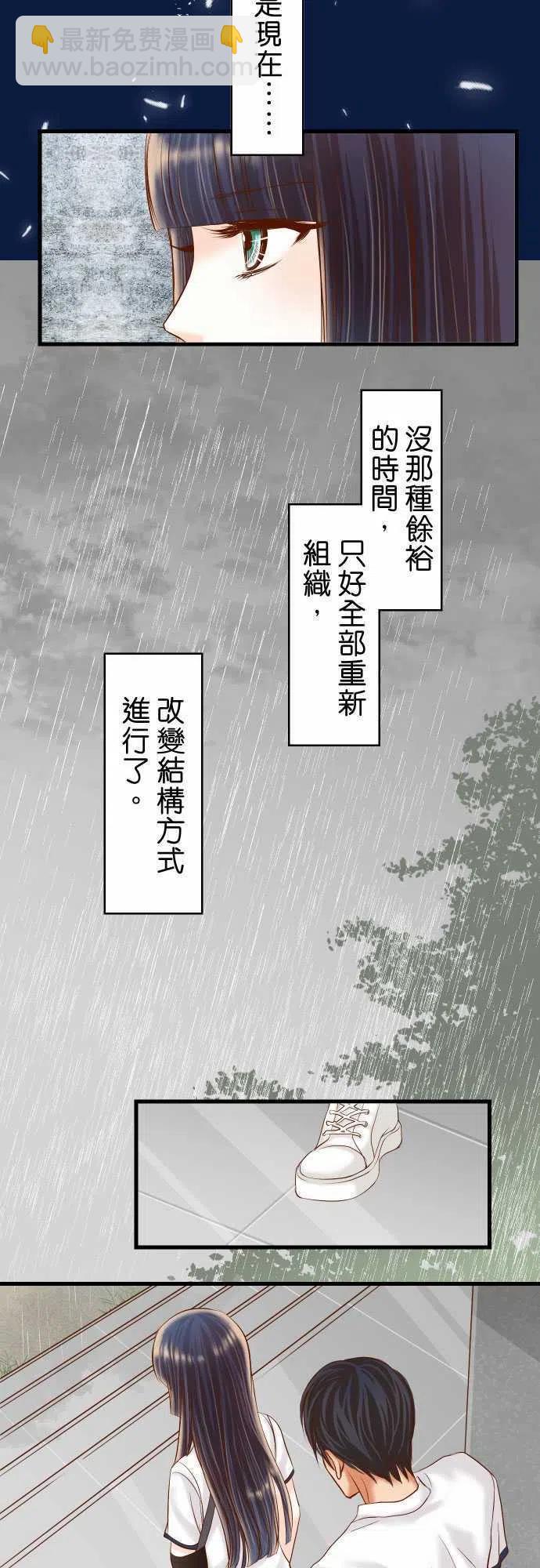 🍻复仇要冷冷端上 第四章衔尾蛇94 大意 第2页