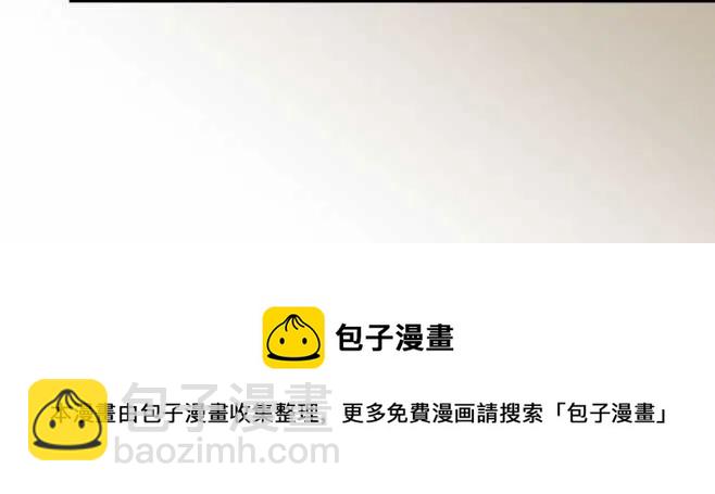 🍻复仇要冷冷端上 第四章衔尾蛇94 大意 第26页