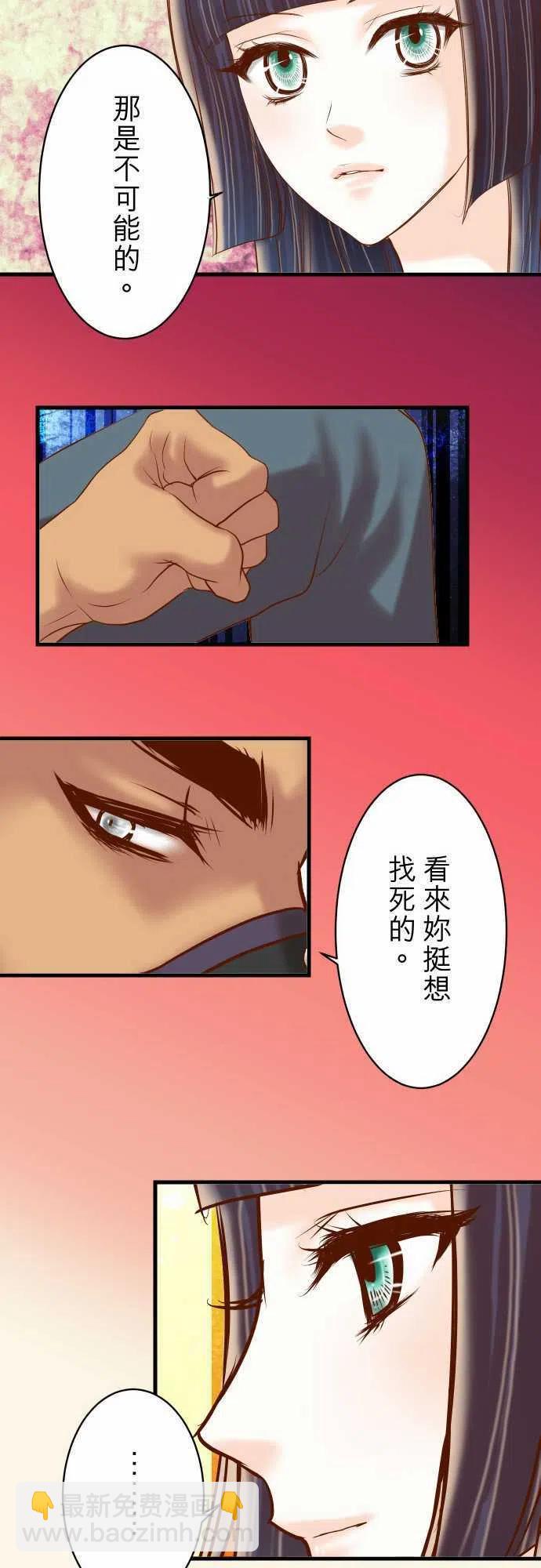 🍻复仇要冷冷端上 第四章衔尾蛇96 交锋 第12页