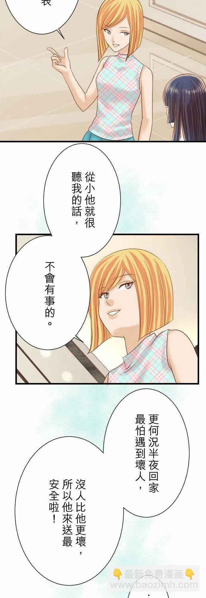 🍻复仇要冷冷端上 第四章衔尾蛇96 交锋 第2页