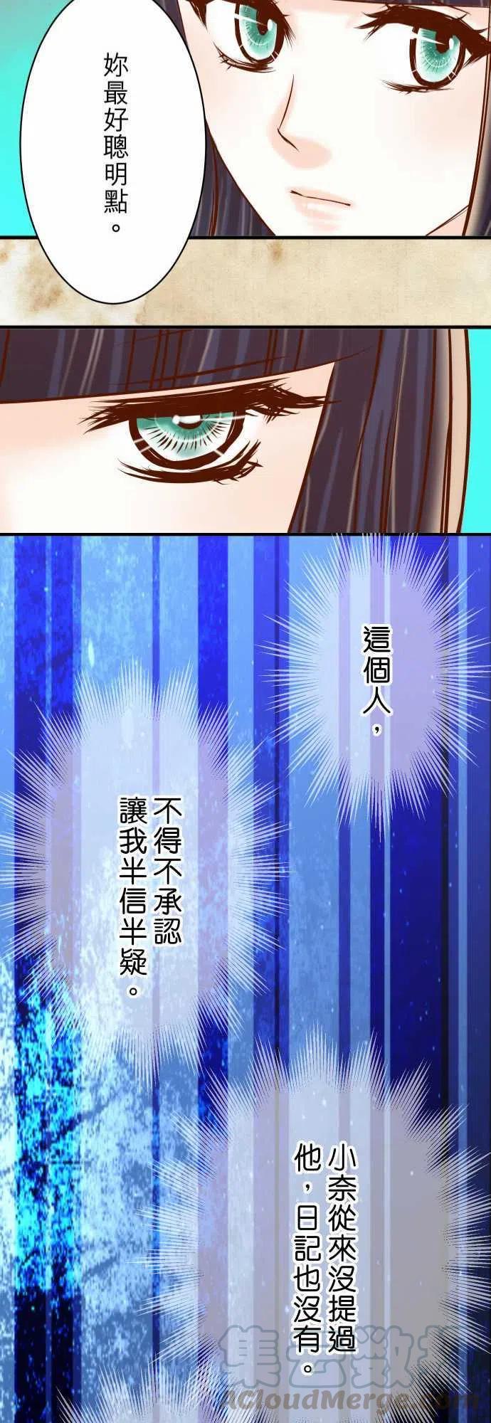 🍻复仇要冷冷端上 第四章衔尾蛇96 交锋 第22页