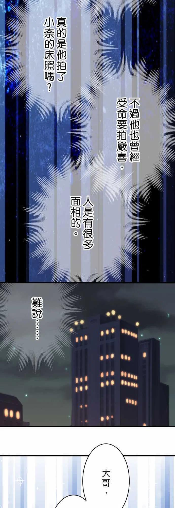 🍻复仇要冷冷端上 第四章衔尾蛇96 交锋 第23页