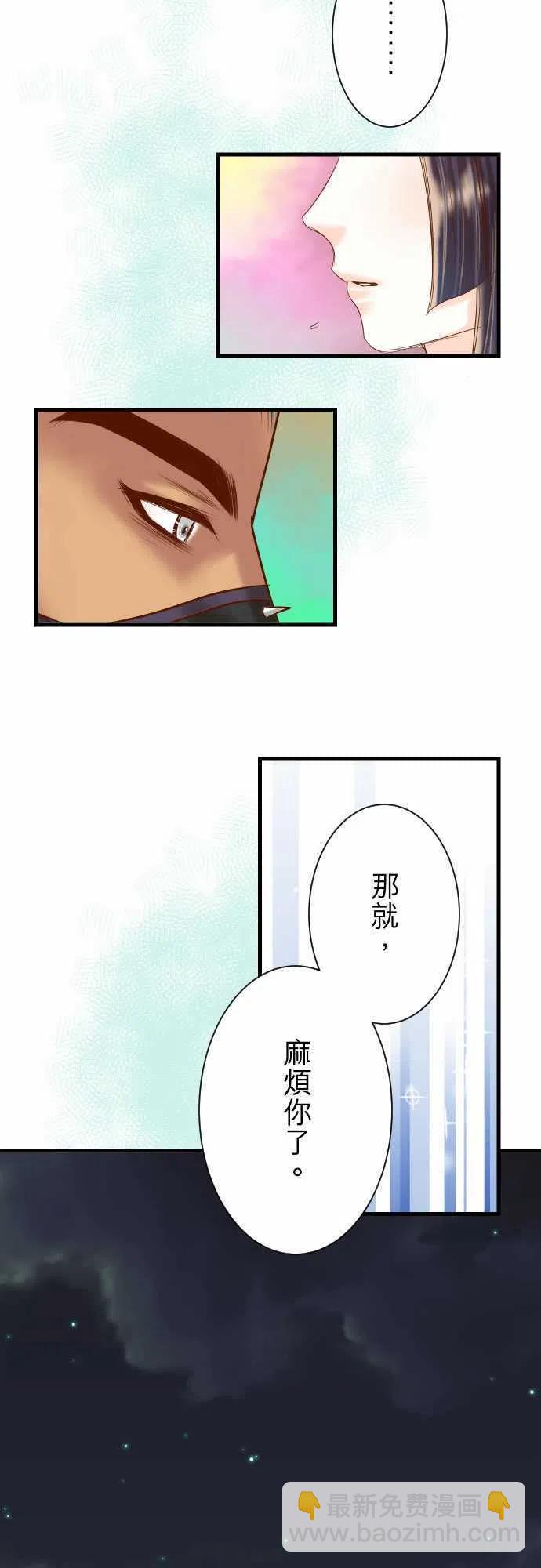 🍻复仇要冷冷端上 第四章衔尾蛇96 交锋 第3页