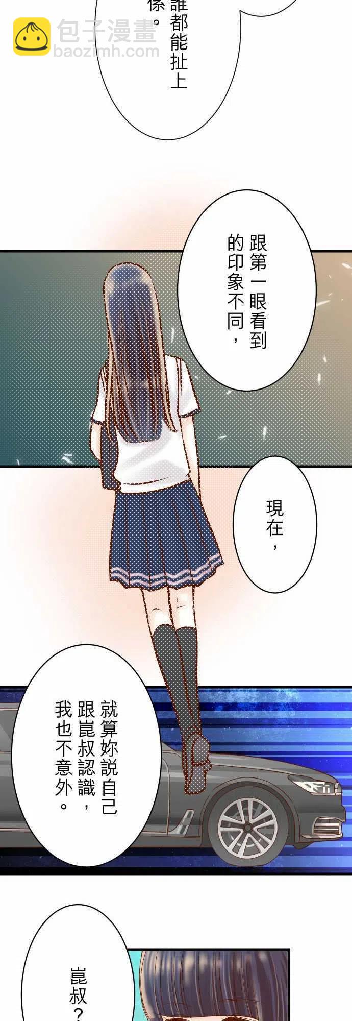 🍻复仇要冷冷端上 第四章衔尾蛇96 交锋 第8页