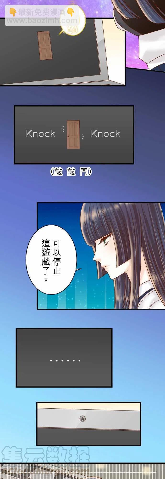 🍻复仇要冷冷端上 第四章衔尾蛇98 攻防 第13页