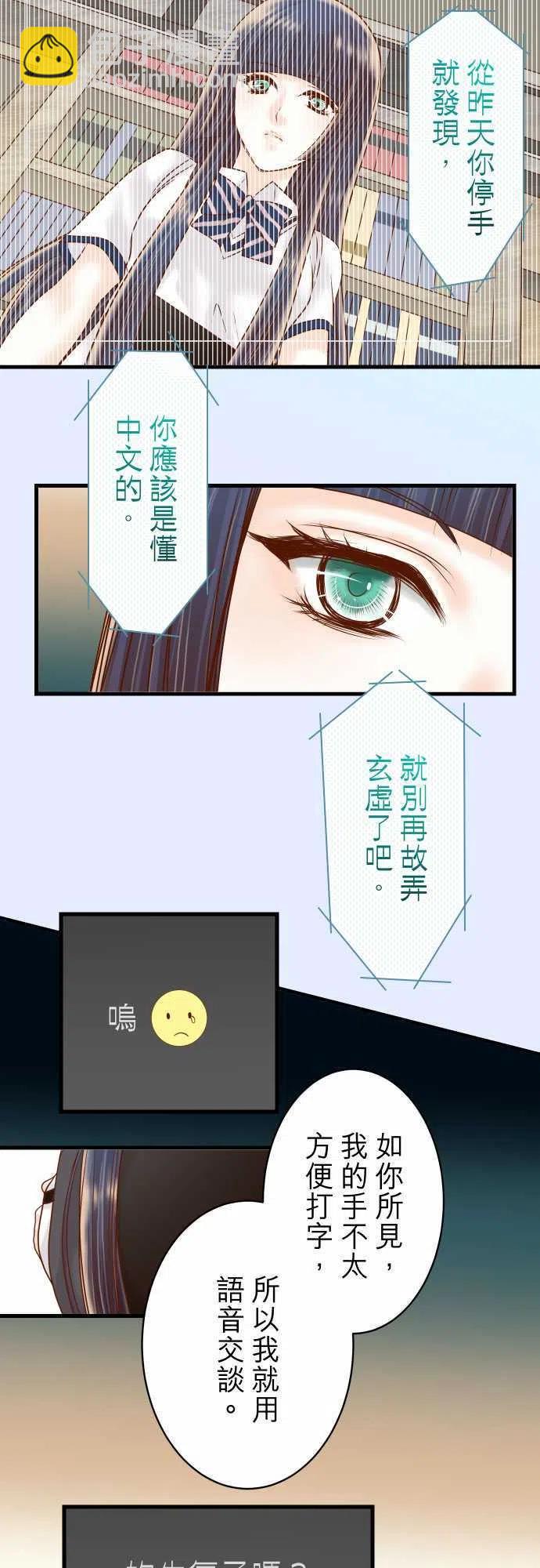 🍻复仇要冷冷端上 第四章衔尾蛇98 攻防 第14页
