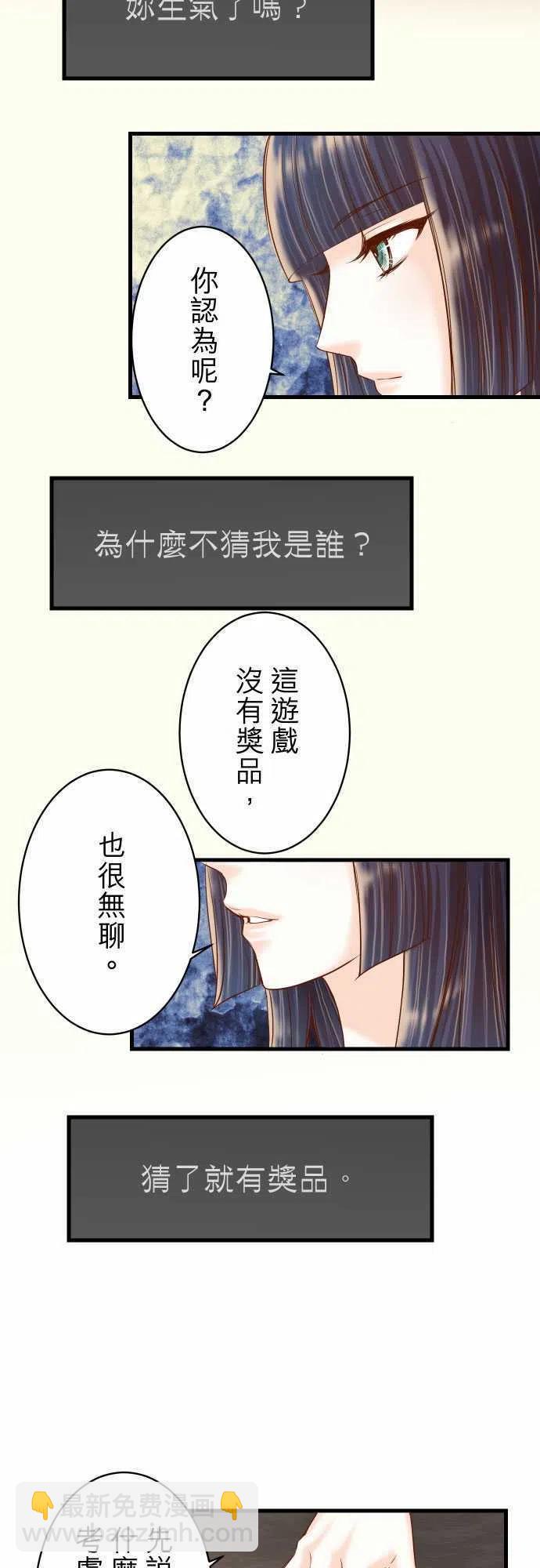 🍻复仇要冷冷端上 第四章衔尾蛇98 攻防 第15页