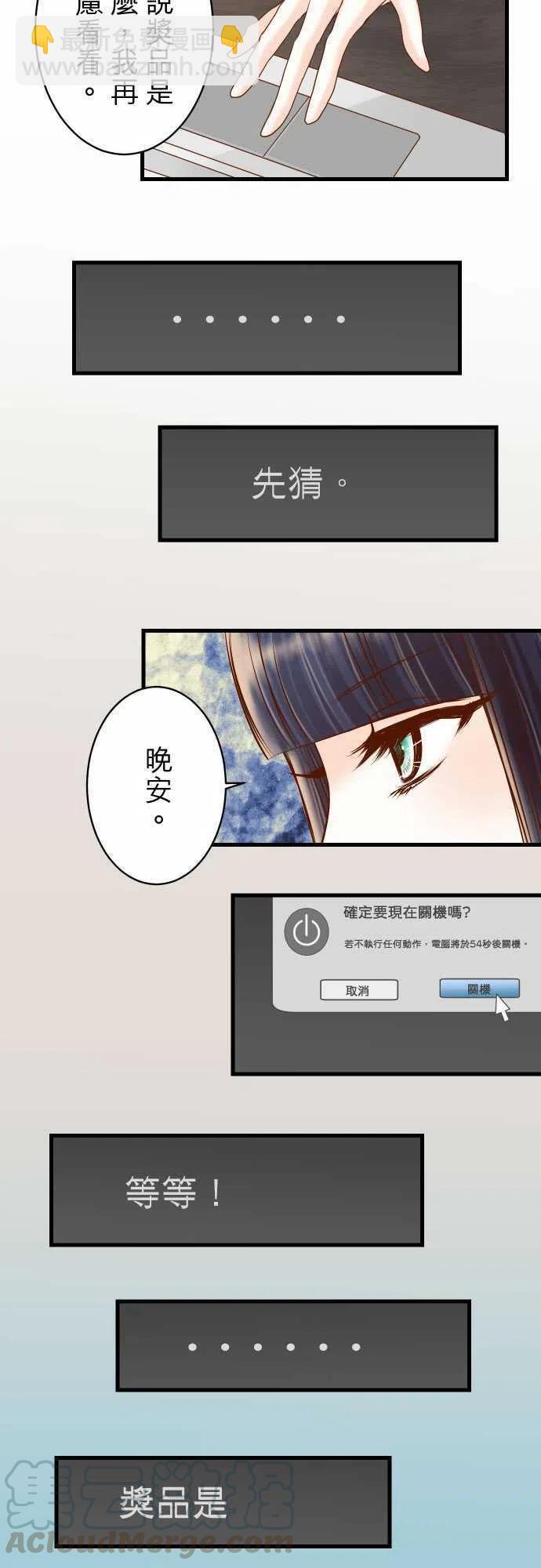 🍻复仇要冷冷端上 第四章衔尾蛇98 攻防 第16页