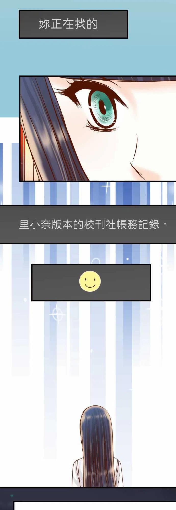 🍻复仇要冷冷端上 第四章衔尾蛇98 攻防 第17页