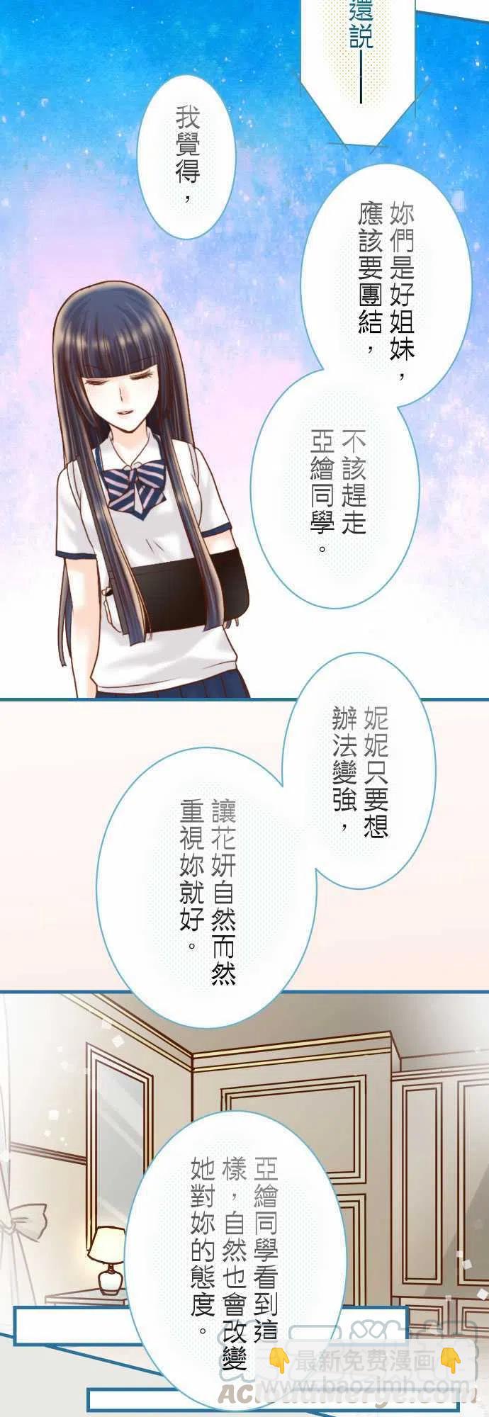 🍻复仇要冷冷端上 第四章衔尾蛇98 攻防 第19页